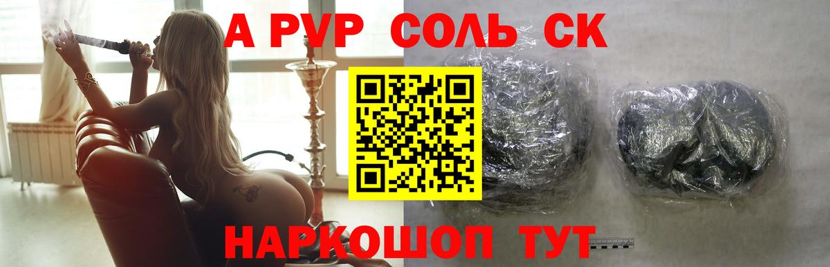 A-PVP СК  Alfa_PVP крисы CK  Вход с VPN  цена наркотик  Кулебаки  Альфа ПВП СК 