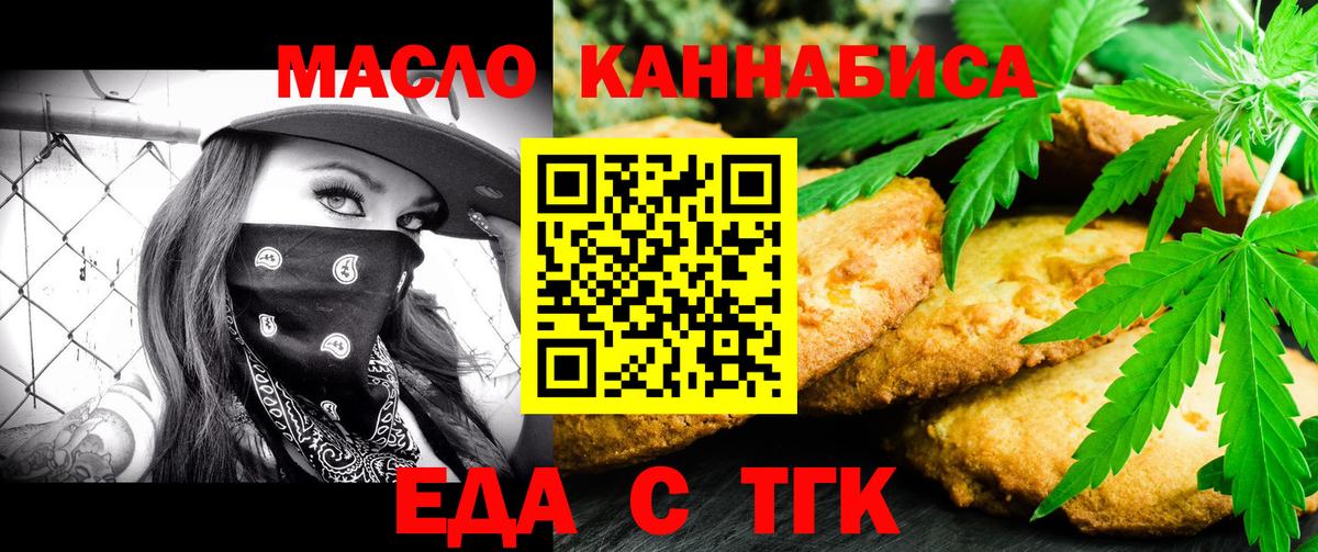 Кулебаки  Печенье с ТГК марихуана  Вход с VPN 