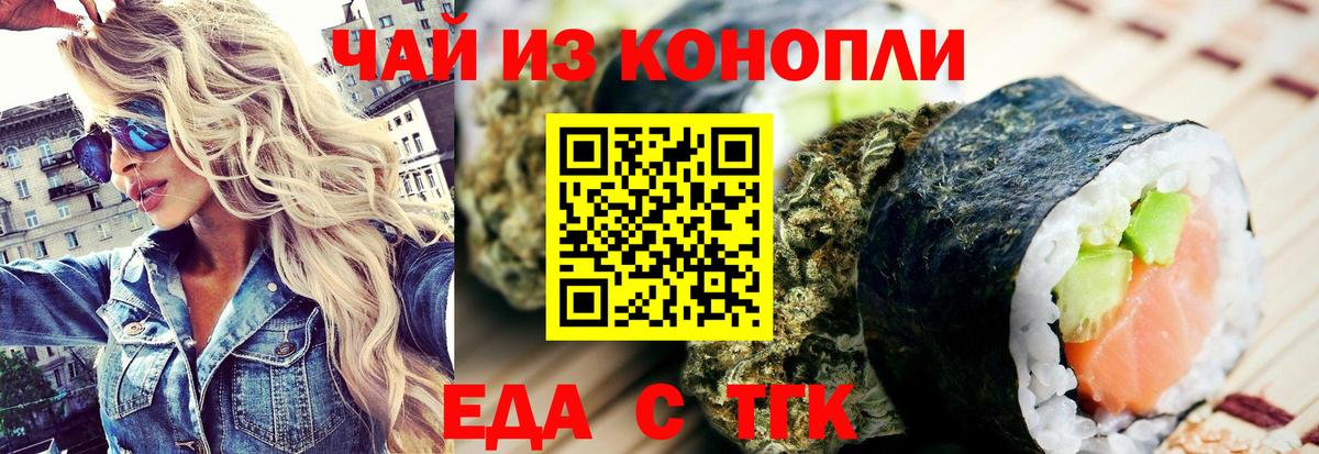 Печенье с ТГК марихуана Кулебаки