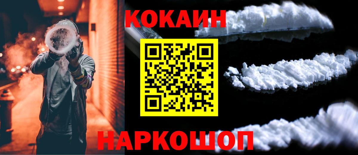 КОКАИН  Вход с VPN  Кулебаки  Cocaine 99%  COCAIN 97% 