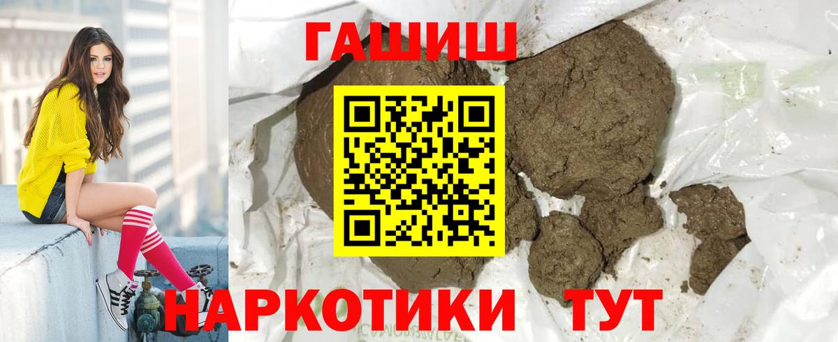 Гашиш  Вход с VPN  Кулебаки  ГАШИШ ice o lator  Гашиш гарик 
