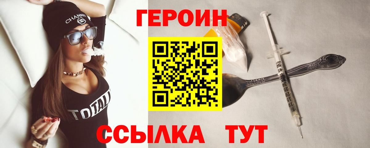 Кулебаки  ГЕРОИН герыч  Вход с VPN 