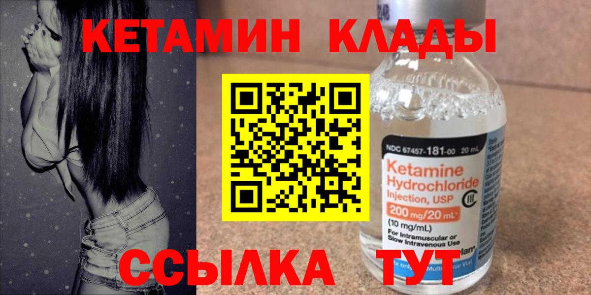 КЕТАМИН VHQ  Кетамин VHQ  Кулебаки  Вход с VPN 