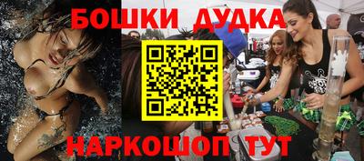 бошки Жуковский