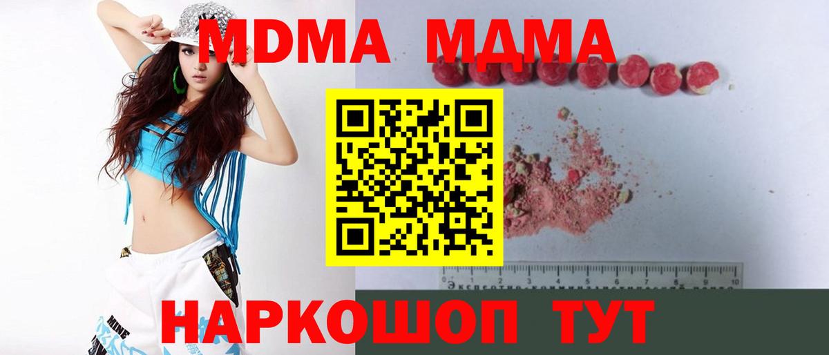 Кулебаки  МДМА  Вход с VPN  МДМА Molly 