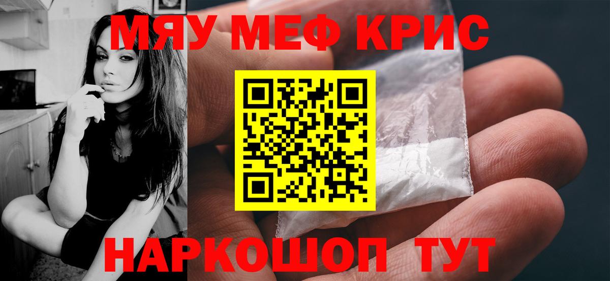 МЕФ кристаллы Кулебаки