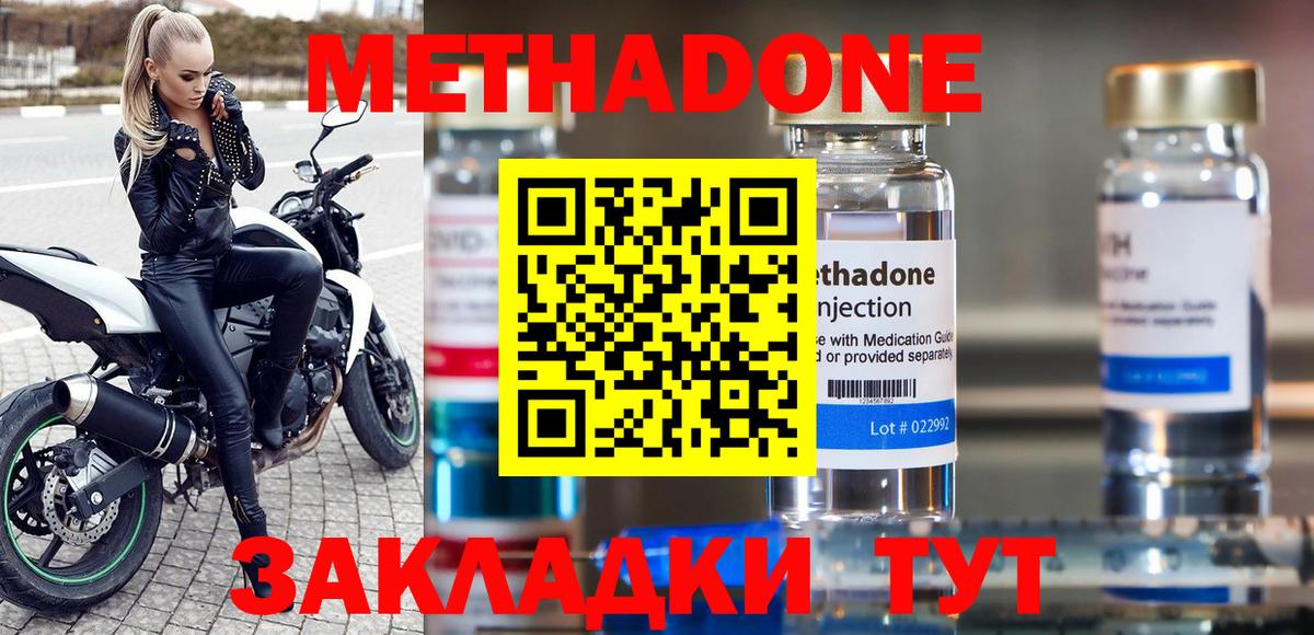 hydra ССЫЛКА  Метадон methadone  Вход с VPN  Кулебаки 