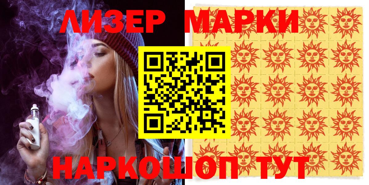 Марки NBOMe  Марки NBOMe 1500мкг  дарнет шоп  Вход с VPN  Кулебаки  Марки NBOMe 1500мкг 